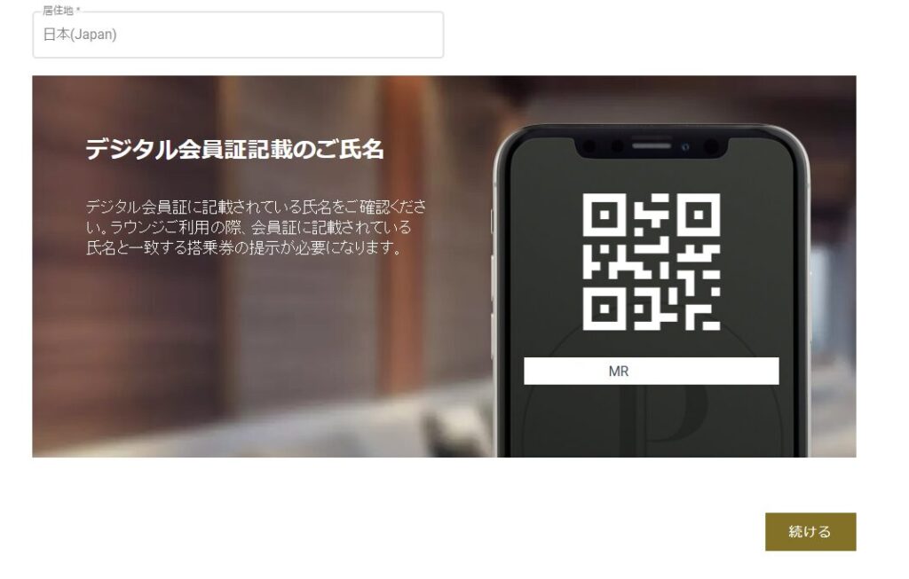 priority-pass link